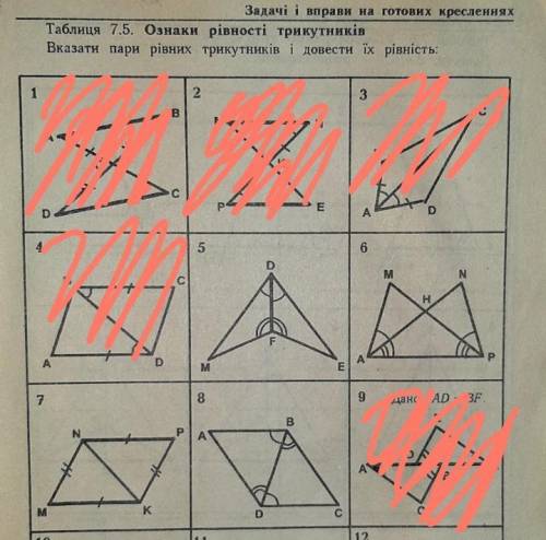 Геометрия задания 5,6,7,8​