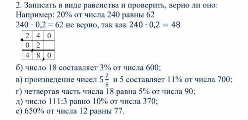 короче 7 класс, всё легко но не для меня