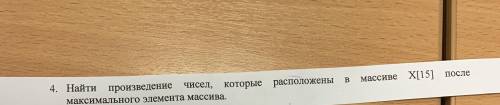 Хелп, сделайте в виде структурной схемы алгоритма