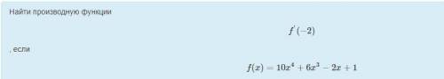 Кто может найти производную функции?