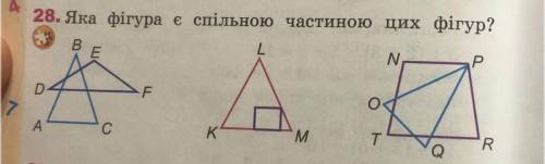 Какая фигура является общей частью этих фигур