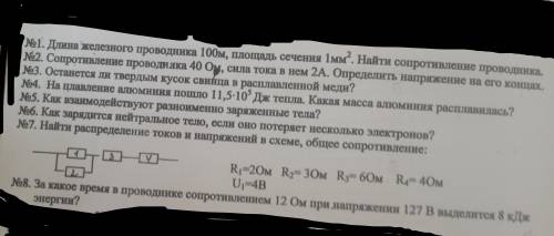 Работа по самостоятельной то что закрашено чёрным это 1 вариант сам. раб. и снизу закрашена контроль