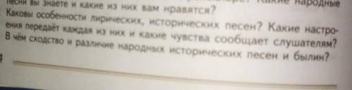 Литература,Это 2 разных вопроса. Отдельная не с готовых домашних заданий​