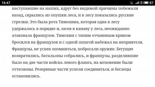 надо придумать к тексту 10 вопросов( по лексике, функциональным стиля, содержанию, тропам)