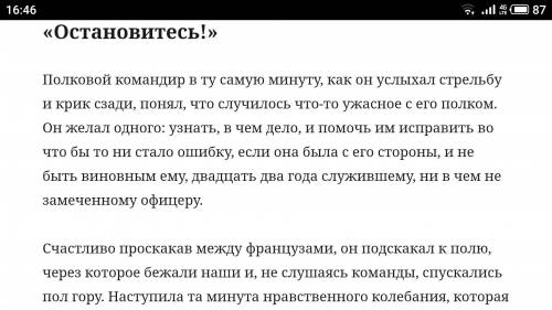 надо придумать к тексту 10 вопросов( по лексике, функциональным стиля, содержанию, тропам)