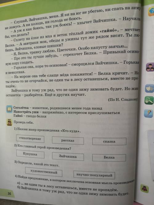 Выпиши из текста Кто куда слова которые автор использует для описания чувств главного ГЕРОЯ.