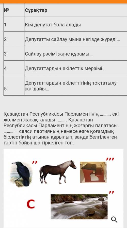 Тема Казахстан парматеты выполнить задание​