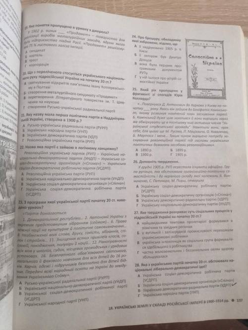 Потрібно рішити ці тести. Будь ласка, тільки не на угад, на 4 з них я відповіді знаю і я провірю