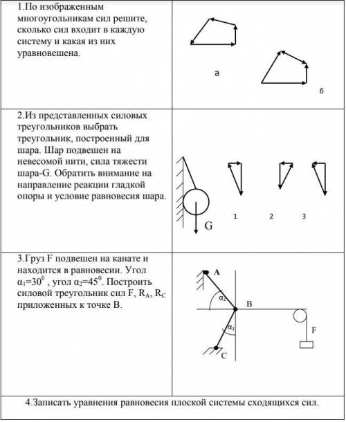 РЕШИТЬ ОБА ВАРИАНТА ЭТО ТЕХ МЕХАНИКА