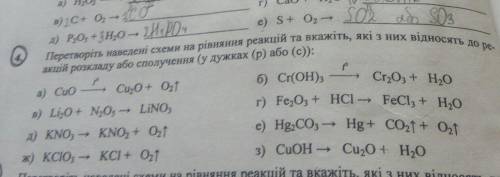 Будь ласка зробіть мені дуже потрібно. ів.4 завдання.​