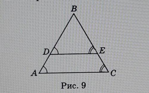 По рис.9 докажите,что угол bde равен углу bed,если AB=BC​