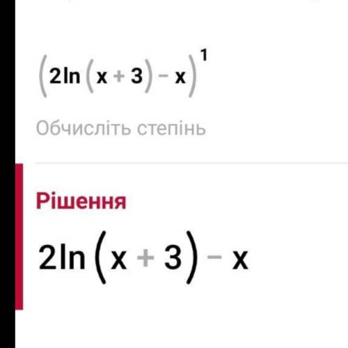 Найти производную (2 ln(x+3)-x)'