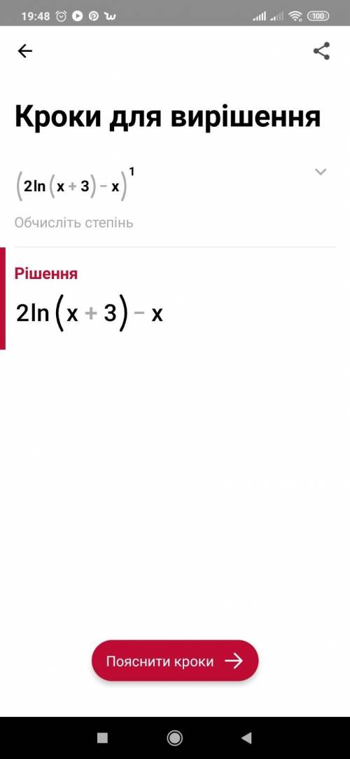 Найти производную (2 ln(x+3)-x)'