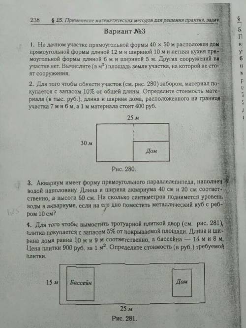 с математикой 10 класс​надо решить всё