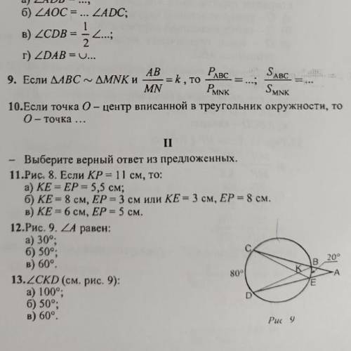 решить геометрию с 11 задания