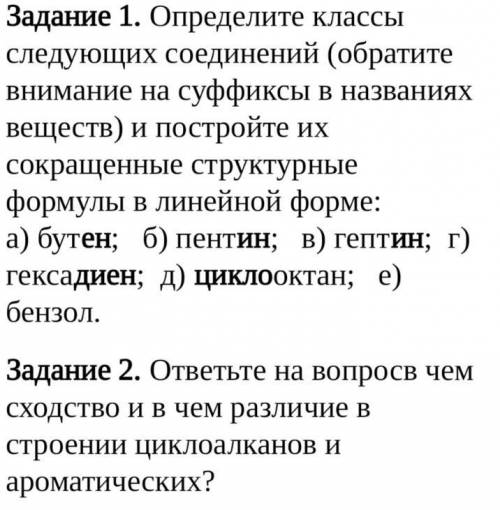 решить все задания по химии, указанные на фото, время не ограниченно, буду благодарен)))