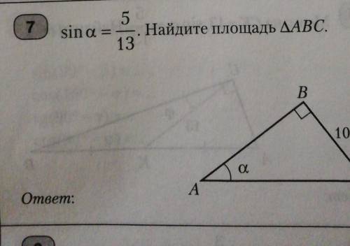 Решите ответ должен быть 120 ​