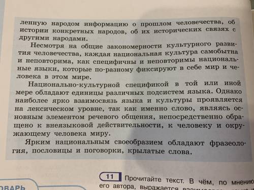 Сочинение по тексту. ответ на вопрос : Почему важно изучать и знать родной язык?