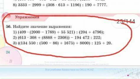 правильно я поняла что нужно сначала сделать то что в скобках потом умножения в скобках потом прибав