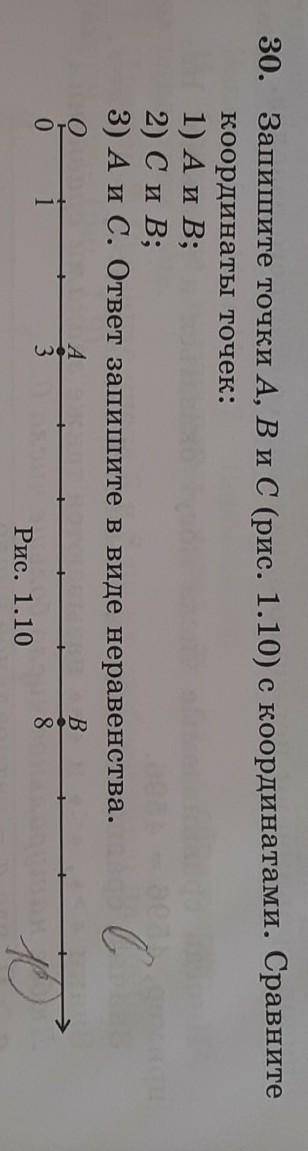 Координаты точек: 1) А и В;2) Си В;3) A и C. ответ запишите в виде неравенства.ВА A803Рис. 1.10( C30