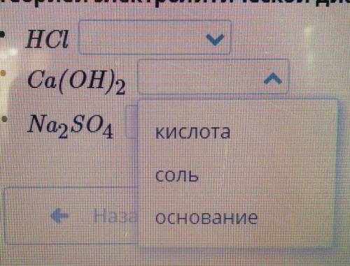 Определите принадлежность соединения к классу неорганических соединений в соответствии с теорией эле