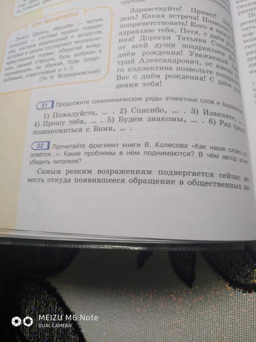 Определите подалуйста тему текста упр 32