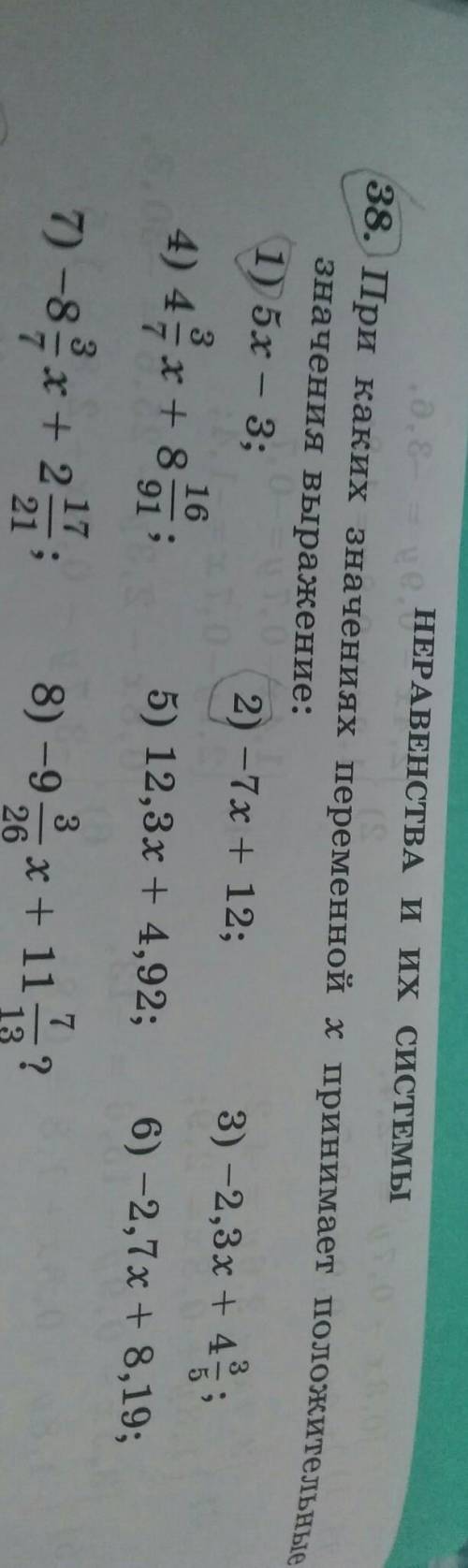 38. При каких значениях переменной x принимает положительные значения выражение:1) 5x - 3;2) -7х + 1