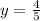 y = \frac{4}{5}