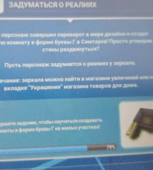 Когда перс подходит к зеркалу нет выбора Задуматься о реалиях. Что делать?​