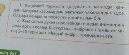 Бұл калай бодады көмектесіп жіберіңіздерші​