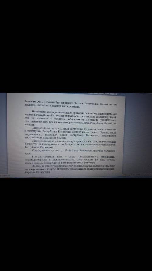 с текстом. Подберите прилагательные к омонимам или составьте с ними словосочетание так,чтобы можно б