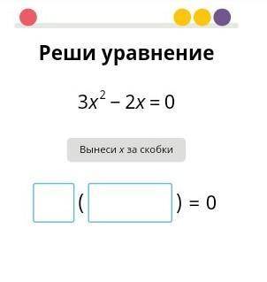 Решите уравнение. На фото есть задание надо ​