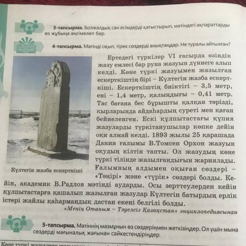 8 тапсырма 15 бет. «ПОПС» формуласын пайдаланып, мәтіндегі ақпараттар бойынша өз пікірлеріңді білдір