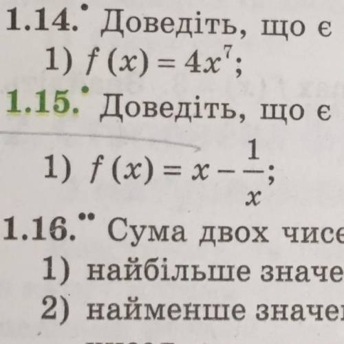 Доведіть, що є непарною фунцкція: f(x)=x-1/x