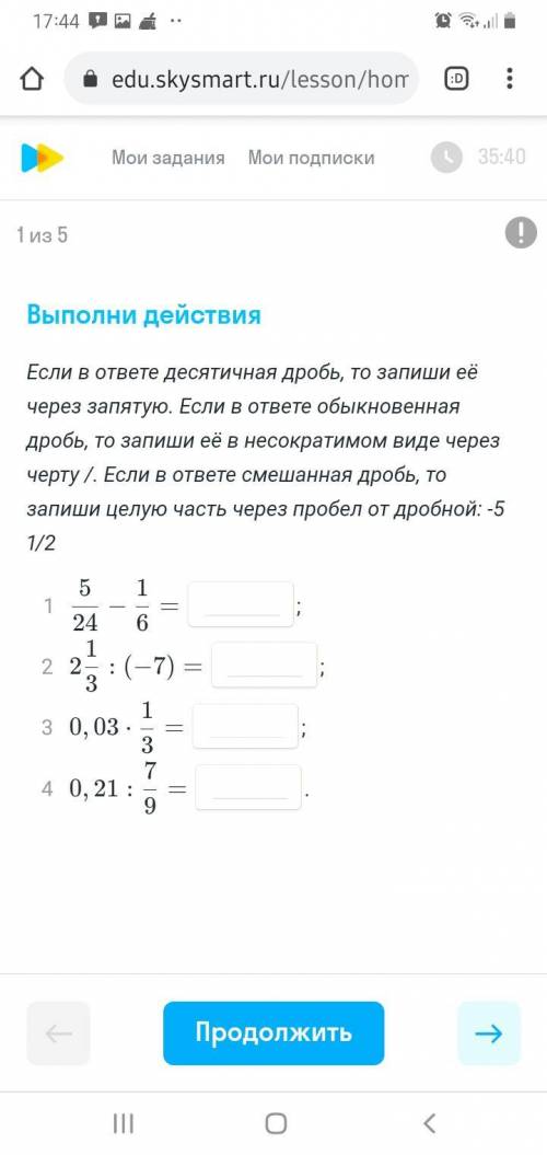 Тема Рациональные дроби и их свойства. 8 класс алгебра.