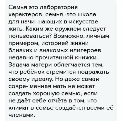 1. Выпишите ключевые слова из 1-го абзаца.2. Сформулируйте и запишитемикротему 1-го абзаца, опираясь