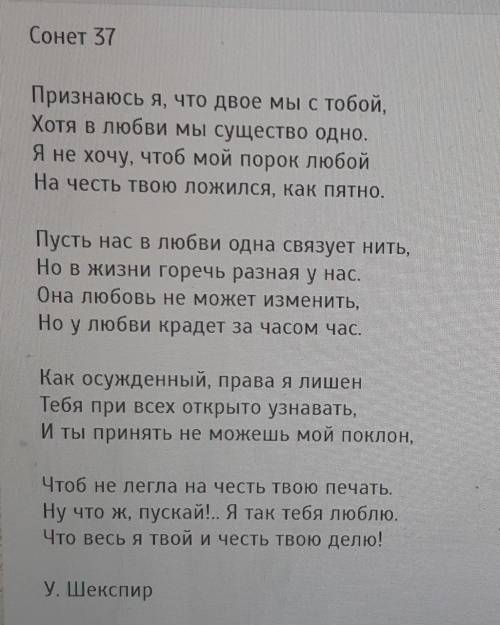 кому предположительно адресован сонет , почему2 . тема3.основная мысль (что автор хотел донести до ч