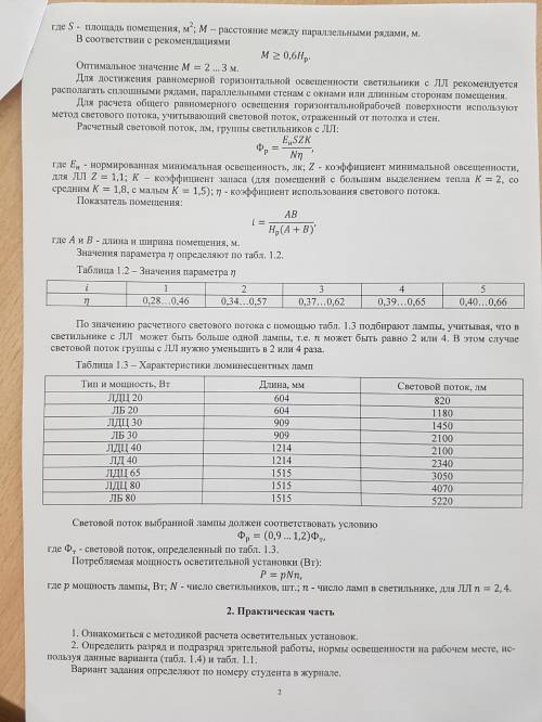 Практическая часть, 13 вариант.