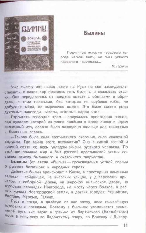 кратко законспектировать стр 11-15 быстро до 13 30 по мск