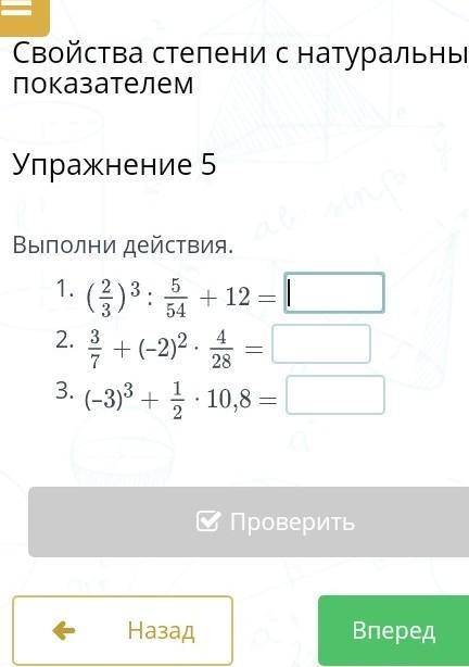 Алгебра седьмой класс первая тема пятое задание