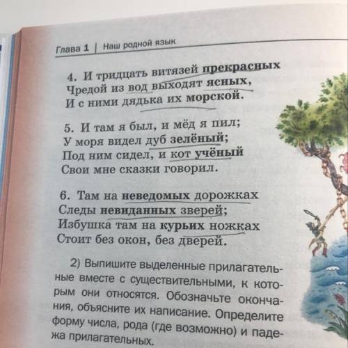 1)Прочитайте отрывки из поэмы Александра Сергеевича Пушкина как она называется