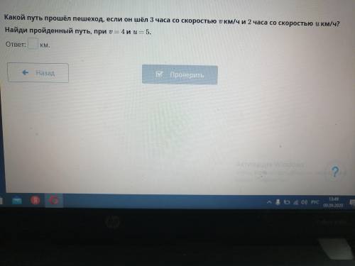 Какой путь пешеход если он шёл 3 часа со скоростью u км/ч и 2 часа со скоростью u км/ч???