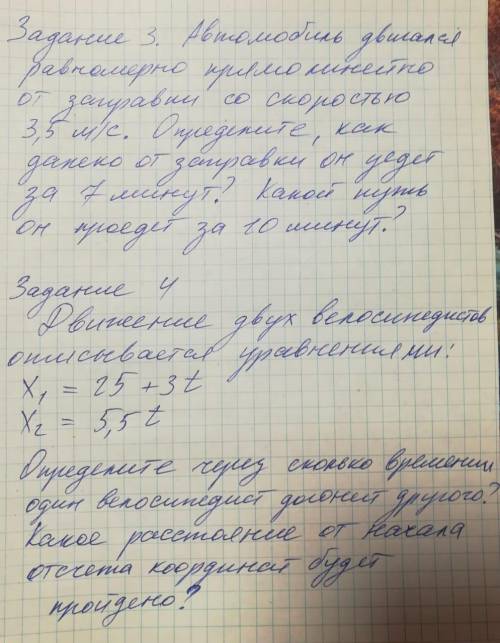 с физикой. Сделайте задание.