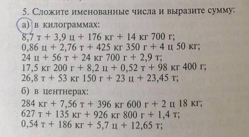 сделать под буквой а.Буду очень благодарна❤​