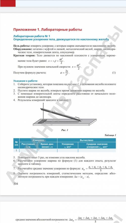 Значение уже есть можете выполнить следующие пункты по лабораторной.