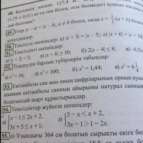 1) x^2=16 2)х^2=100 3)х^2=1,44 4)х^2=6 1/4 Задача 52 выполнить