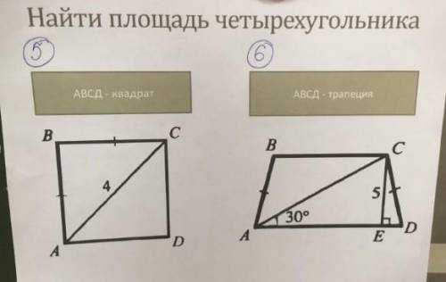 решить задачи по геометрии​