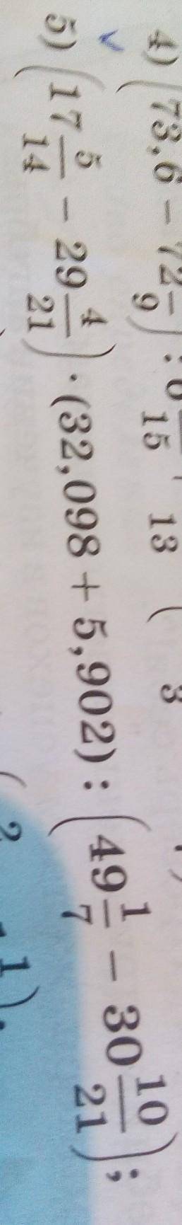 (17 5/14 - 29 4/21)*(32,098+5,902):(49 1/2-30 10/21)5 пример