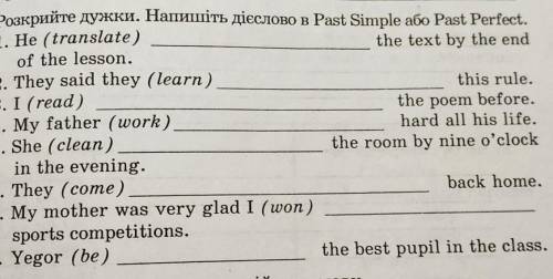 Розкрийте дужки. Напишіть дієслово в Past Simple або Past Perfect.1. He (translate)the text by the e