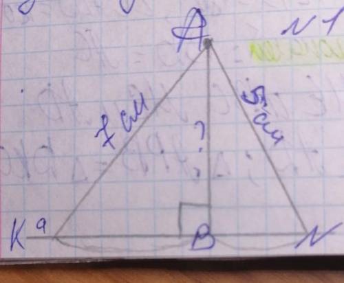 Дано: А є а AK=7смAN=5смKB-BN =4смНайти:AB надо, заранее